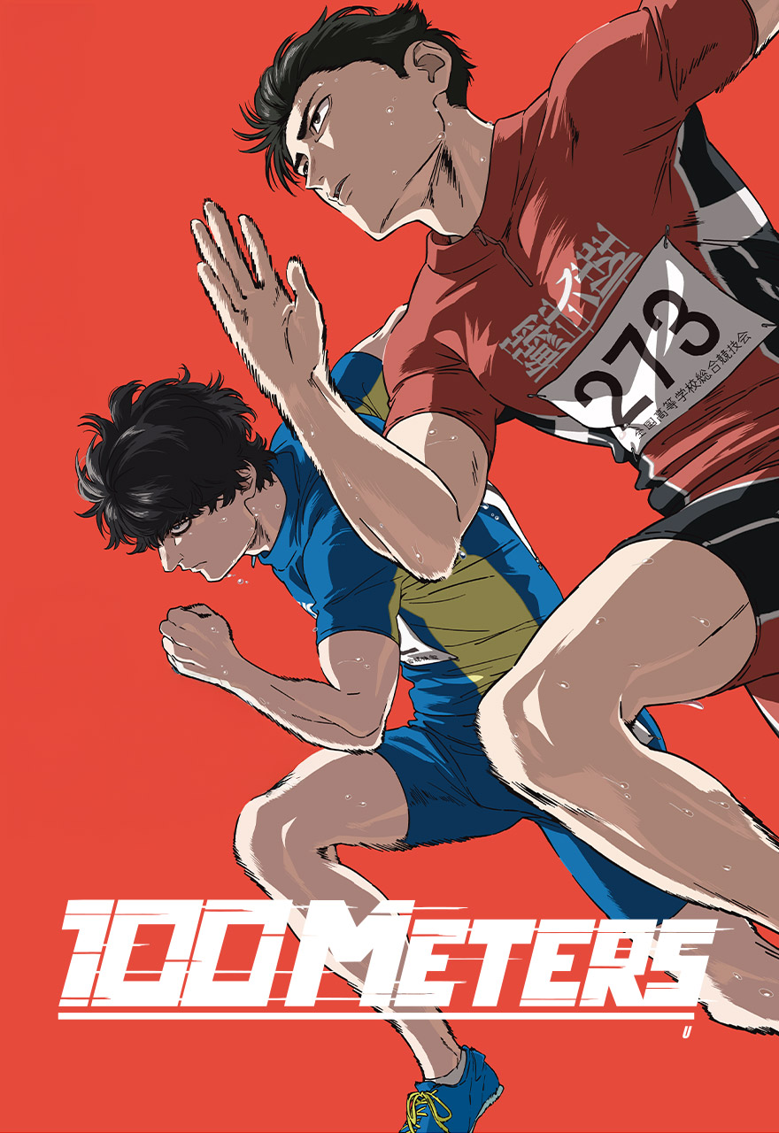 Poster for ‫100 متر