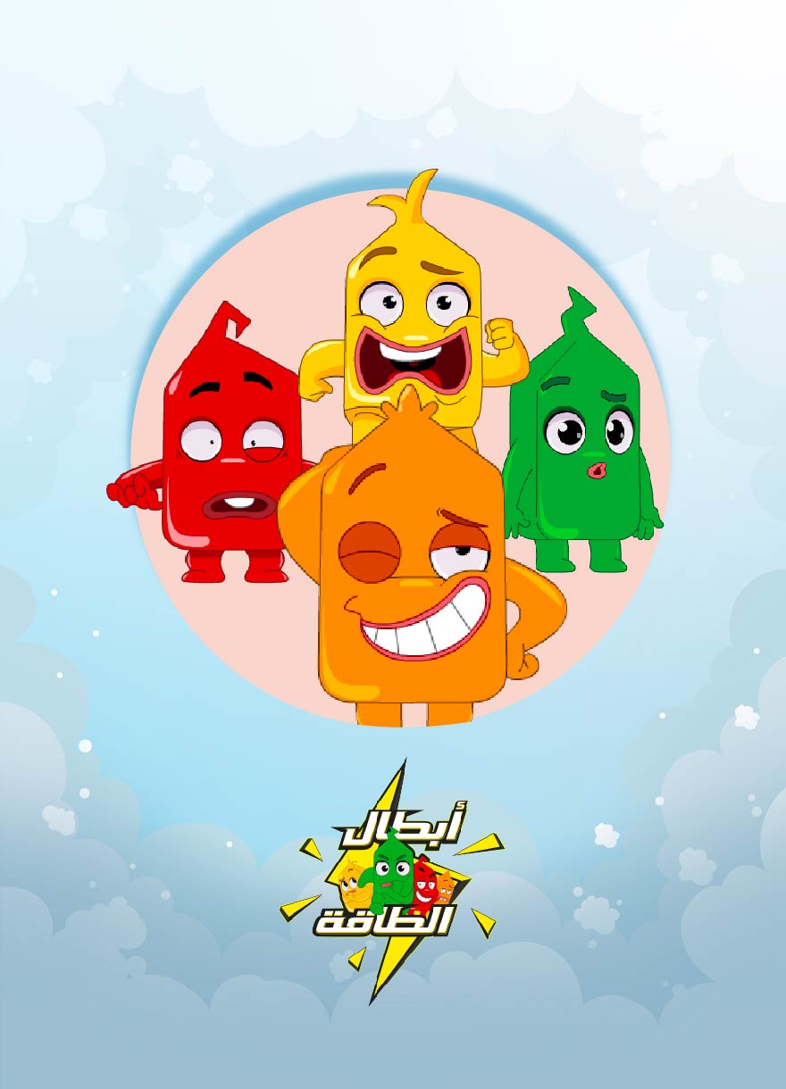 Poster for أبطال الطاقة