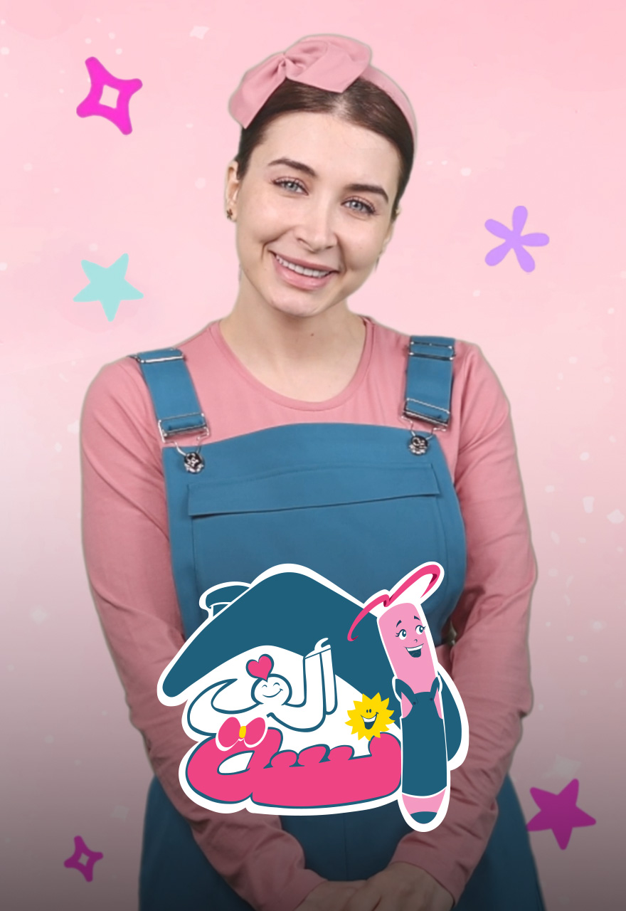Poster for آنسة ألف