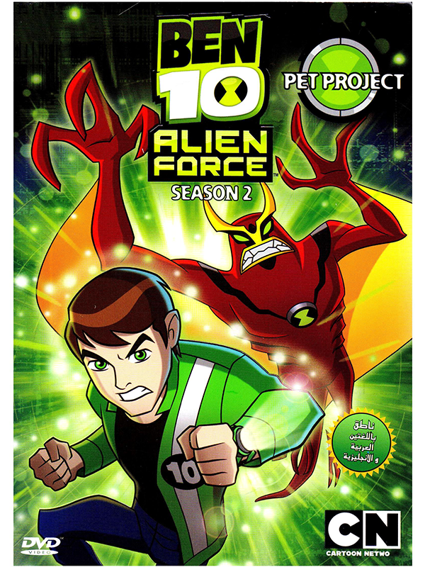 Poster for BEN 10 Alien Force Pet Project