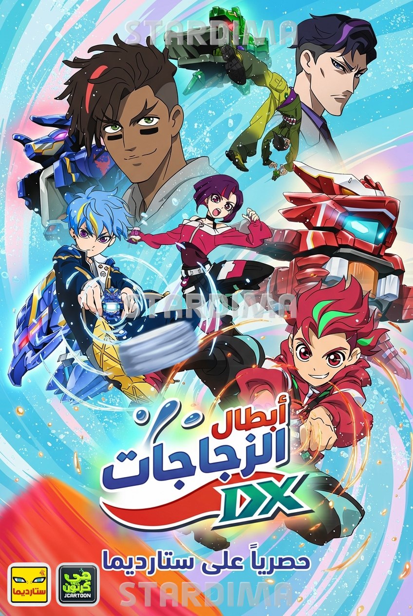 Poster for Cap Revolution Bottleman