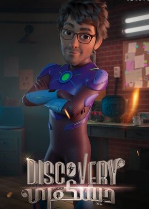 Poster for ديسكفري