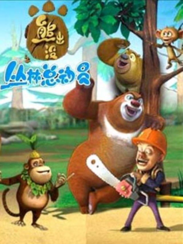 Poster for Ho Ho Animals