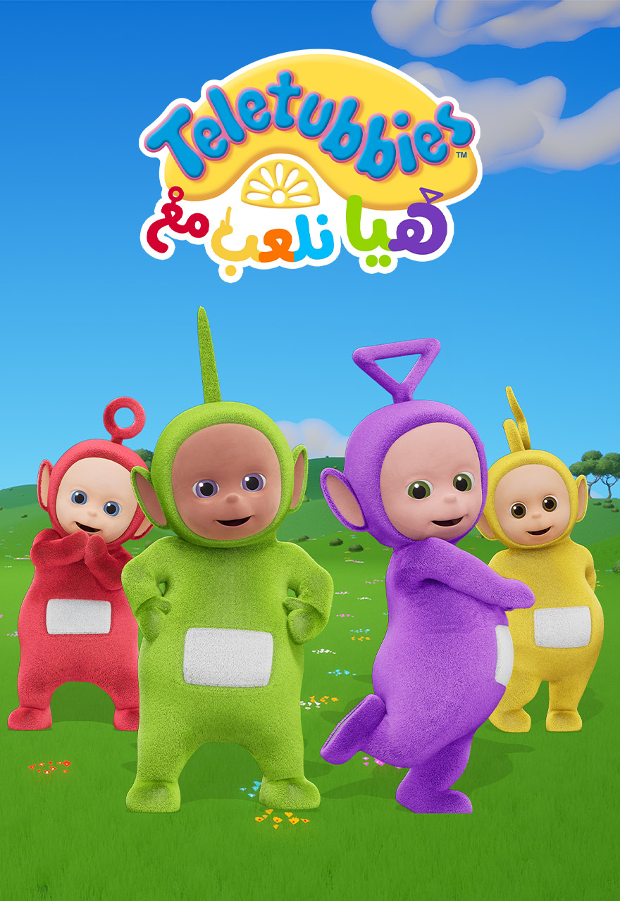 Poster for هيا نلعب مع تيليتابيز