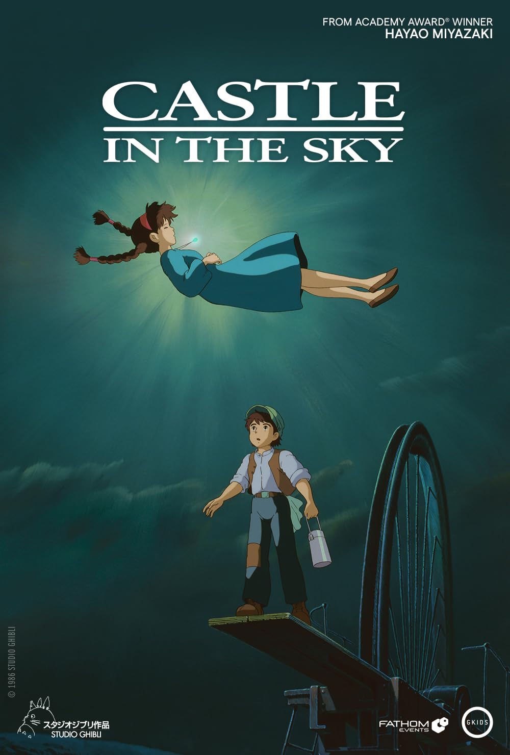 Poster for قلعة في السماء
