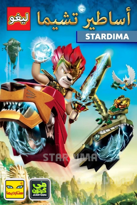 Poster for LEGO Legends of Chima
