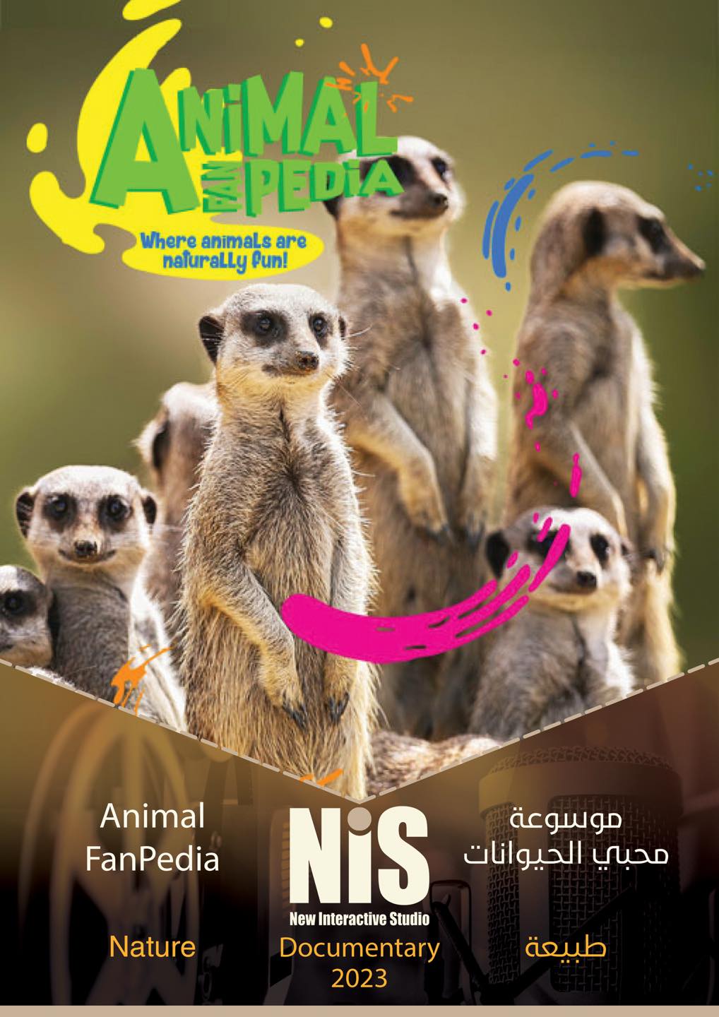 Poster for موسوعة محبي الحيوانات