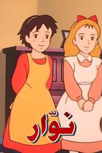 Poster for نوار