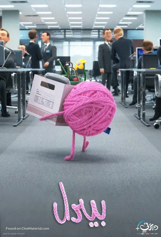 Poster for Purl