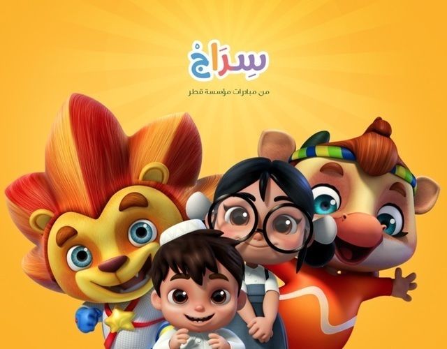 Poster for سراج