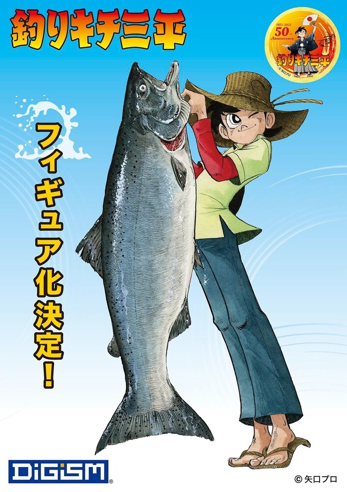 Poster for Tsurikichi Sanpei