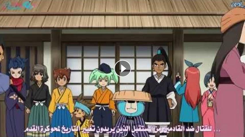 Inazuma Eleven Go Chrono Stone أبطال الكرة الجزء الثالث مترجم الحلقة 15 موقع ستارديما