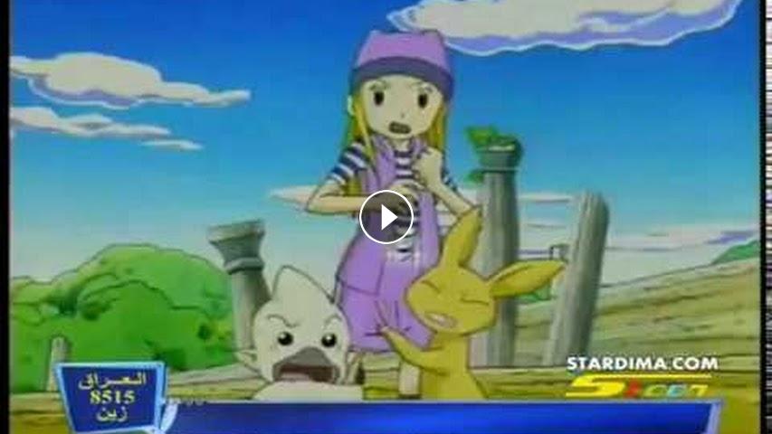 مسلسل Digimon Frontier S4 ابطال الديجتال الموسم الرابع مدبلج الحلقة 11 موقع ستارديما