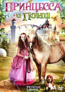 فيلم Princess and the Pony مترجم عربي