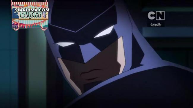 باتمان بلا حدود الحلقة 10