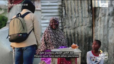 برنامج قلبي اطمأن الموسم 3 الحلقة 18 – كعك | الصومال