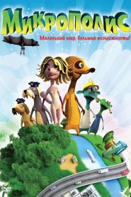 فيلم Micropolis 2011 مترجم عربي