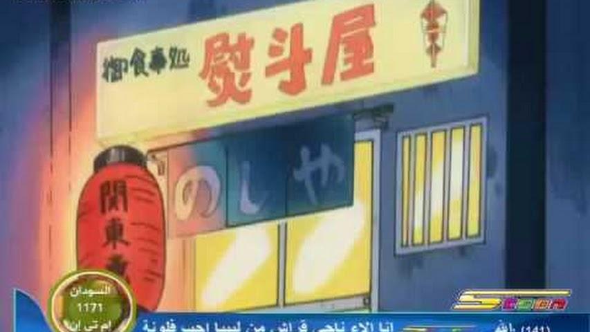 مسلسل Naruto SD مدبلج الحلقة 12