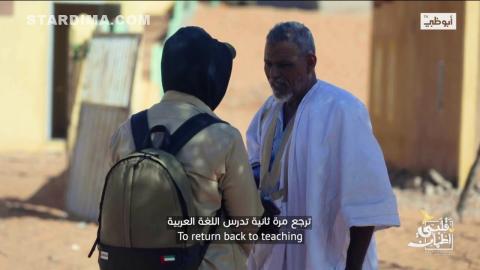 برنامج قلبي اطمأن الموسم 3 الحلقة 11 – سن التقاعد | موريتانيا