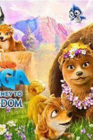 فيلم كرتون alpha and omega journey to bear kingdom – ألفا و أوميغا رحلة الى مملكة الدببة مدبلج عربي