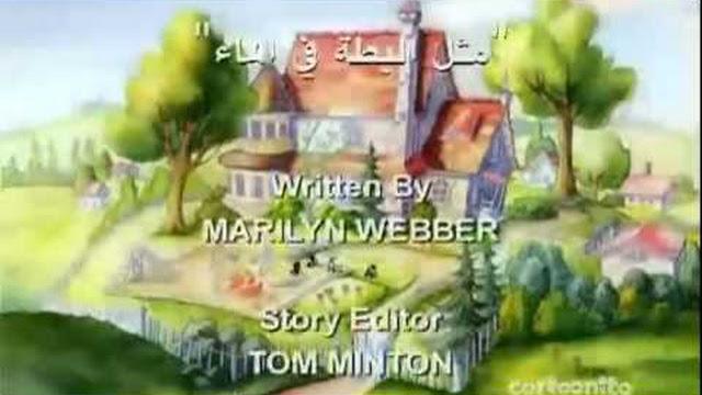 مسلسل Baby Looney Toons بابى لونى تيونز مدبلج الحلقة 12