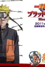 فلم Naruto Shippuden Movie 5 Blood Prison مترجم