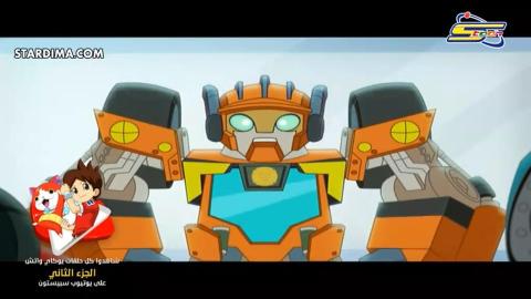 كرتون transformers rescue bots academy الحلقة 28 – كتلة الخردة الطائرة