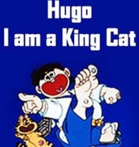 مشاهدة فيلم اغو الهر أغو ملك القطط Hugo Iam aking cat ugo gatto مدبلج