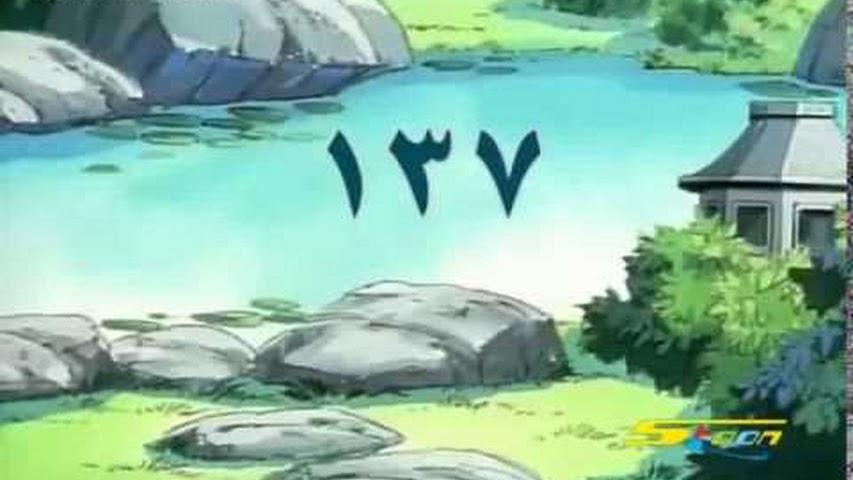 مسلسل ينبوع الأحلام Ranma ½ مدبلج الحلقة 137
