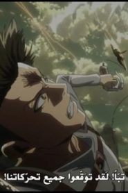 الحلقة 2 | Shingeki no Kyojin 3 | الهجوم على العمالقة الموسم 3