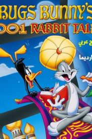 فيلم كرتون Bugs Bunnys 3rd Movie 1001 Rabbit Tales مدبلج عربي