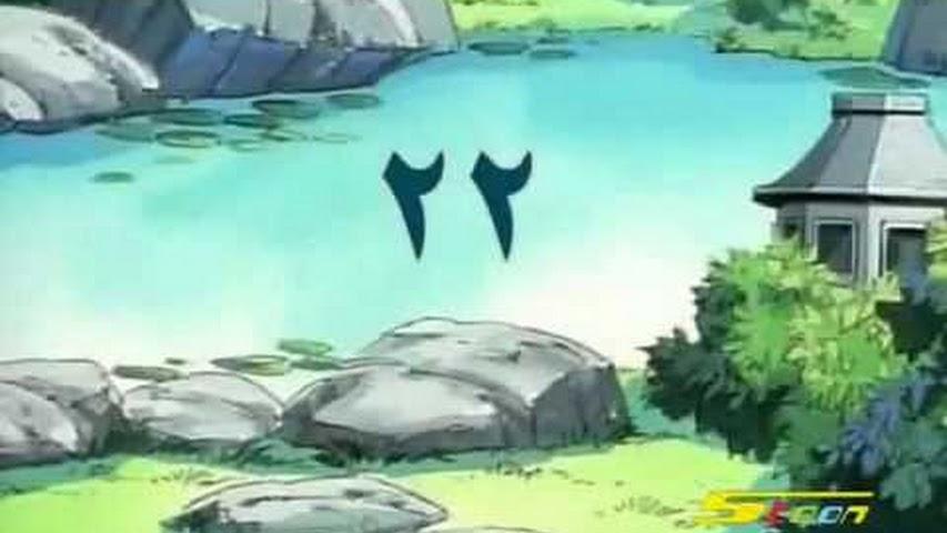 مسلسل ينبوع الأحلام Ranma ½ مدبلج الحلقة 22