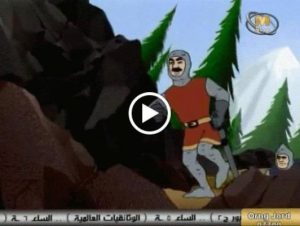 فيلم الكرتون وليام تل – أحلى الحكايات مدبلج عربي