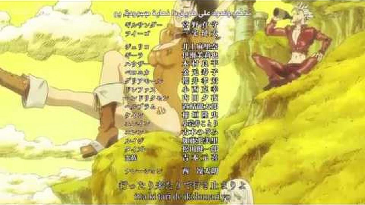 أنمي Nanatsu No TaiZai الخاطايا السبع المميتة مترجم الحلقة 09