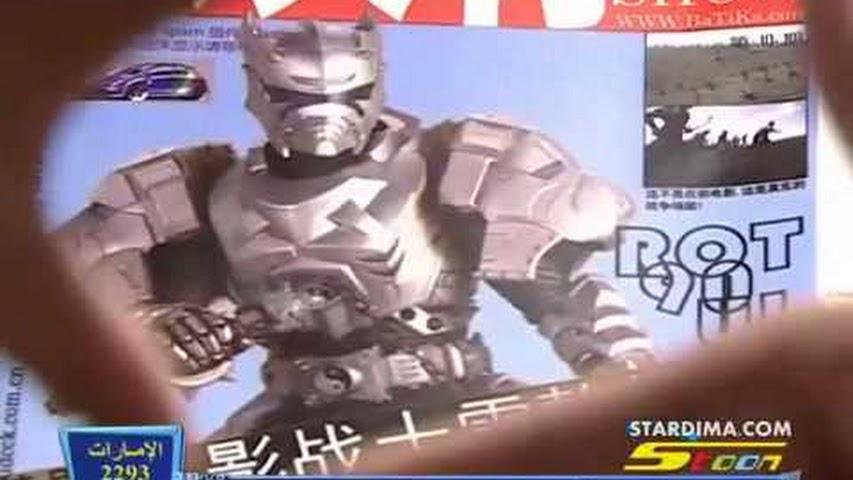 armor hero أرمور هيرو مدبلج الحلقة 17