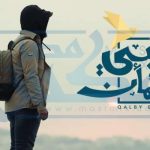برنامج قلبي اطمأن الموسم الخامس الحلقة 6 لاجئ بلا وطن | السكن