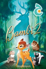 فيلم الكرتون بامبي 2 – Bambi II مدبلج عربي فصحى من جييم